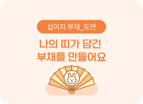 7월의 창체